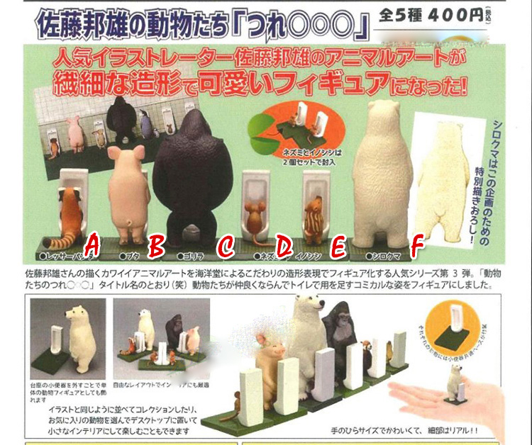 epoch Daretoku Oretoku Doll Subody & Horse Riding gashapon set of 4 figures 