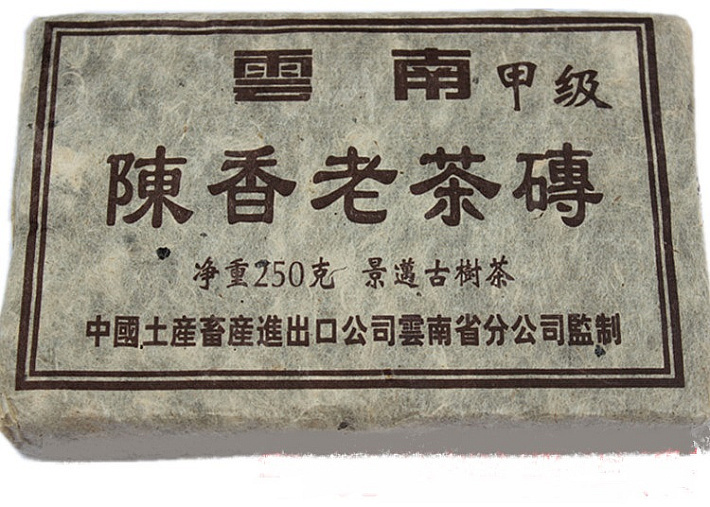 R 20 years old yunnan puer tea pu er 250g premium Chinese yunnan the puer tea