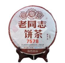 New coming 2015YR Haiwan Old Commrade 7578 Ripe Cake tea 357g Onsale Prcie 10.9usd with Freeshipping