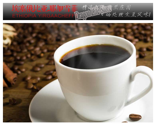 Selected Excellent 227g Ethiopia Yirgaacheffe G1 Coffee Beans Baking Medium roasted Original green food slimming lose
