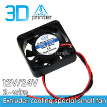 Free shipping wholesale 10pcs/lot 3d printer small cooling fan cooling extruder special small fan 2 wire 12V 24V two kinds