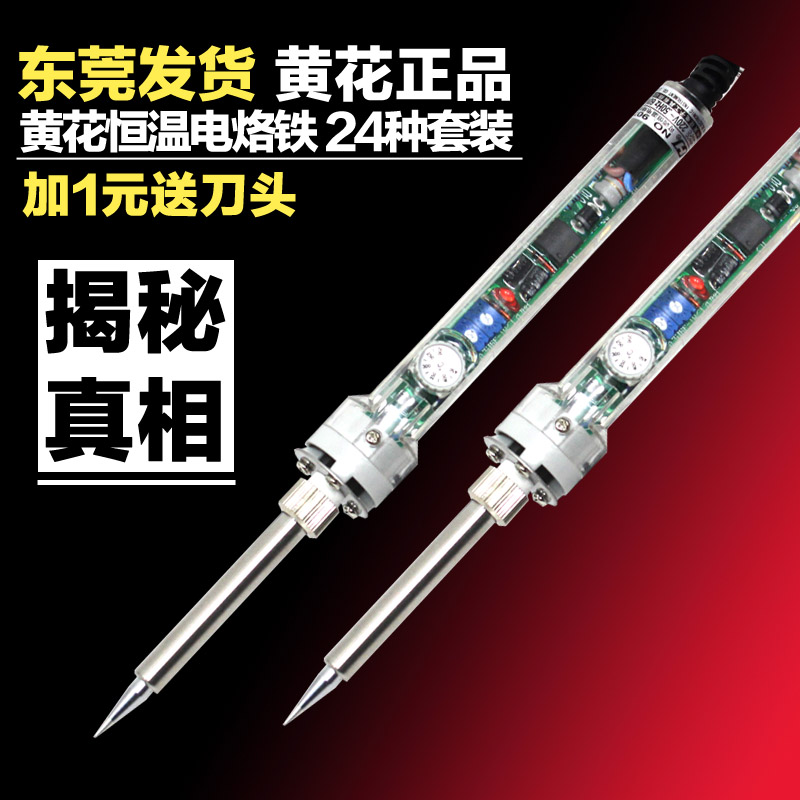 Brand GJ Gaojie 907 60W Heat soldering Adjustable Electric iron