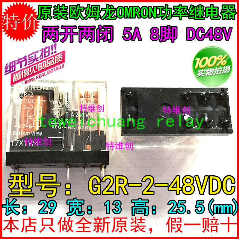 G2R-2-DC48 G2R-2-48VDC G2R-2-48V RELAY GEN PURPOSE DPDT (2 Form C) 5A 48V 10PCS