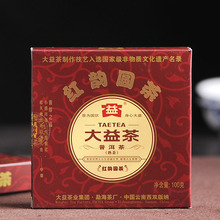 Free shipping 120g china yunnan menghai High-grade puer tea 2012 Yr Classic Menghai Chinese 201 Dayi batches Puer Tea,Green food