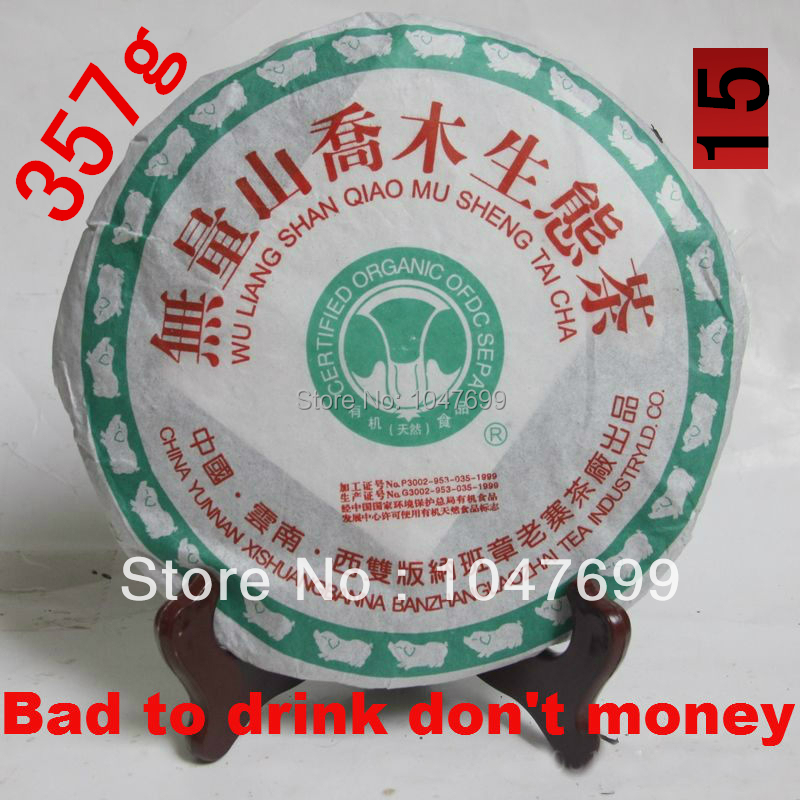 Free shipping 357g pu er tea ecological puerh Raw tea Slimming beauty organic health puer tea