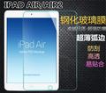9H Screen Protector Tempered glass Film for Apple iPad air 2 for iPad 6 with Solid