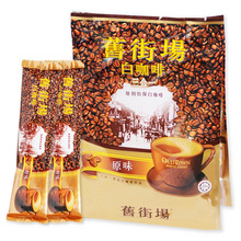 Malaysia High Quality Vietnam Coffee Beans Classic Instant Coffee Green Food Slimming Coffee 480g Free Shipping