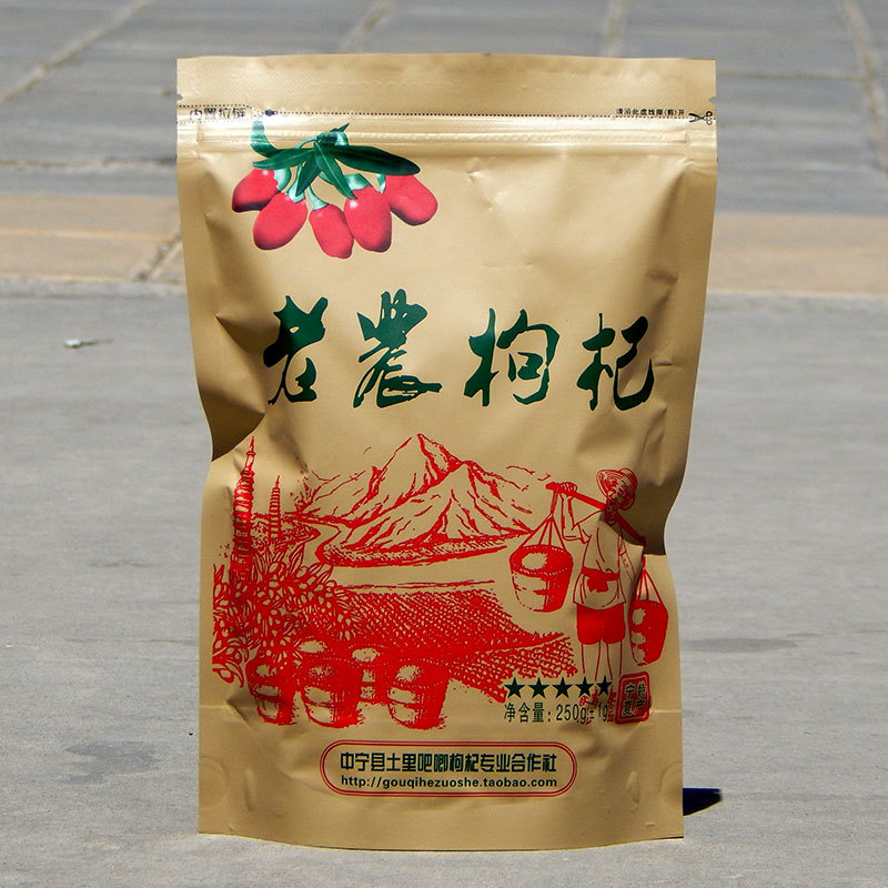 Buy 5 get 6 100g goji berry Chinese wolfberry medlar bags in the herbal tea Health