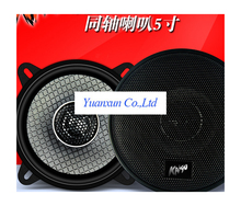 Car stereo speakers 4 inch 5-inch 6-inch 6.5-inch full-range car coaxial conversion of heavy low treble
