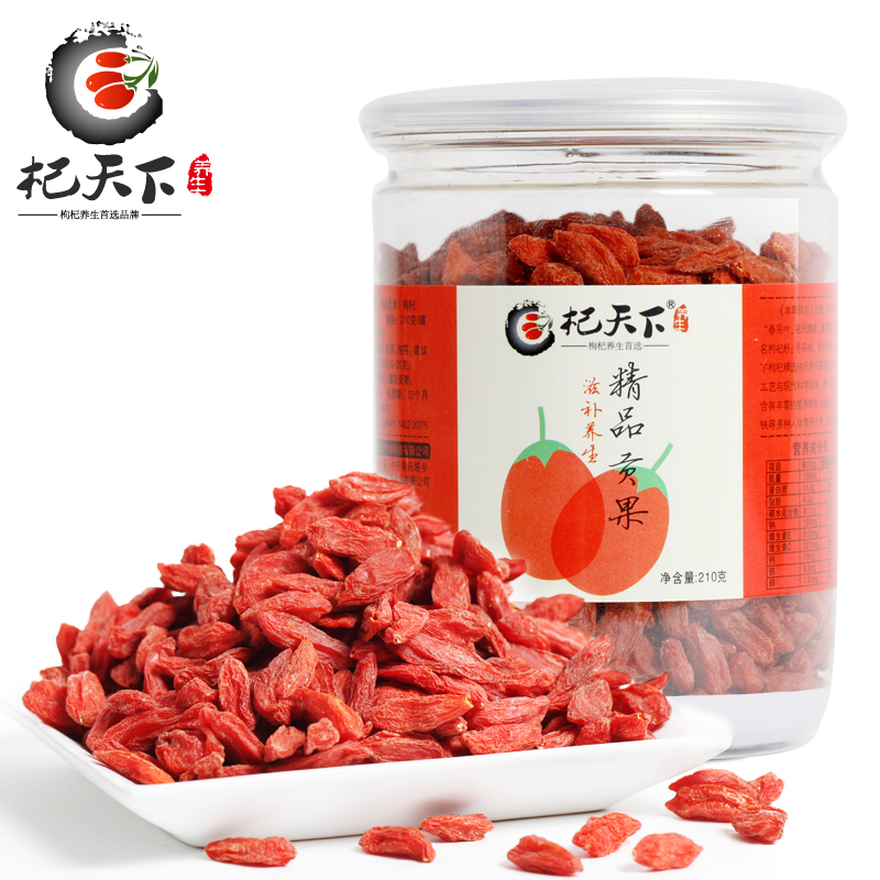  Qi Ningxia wolfberry official genuine first crop the Chinese wolfberry medlar 210 grams of pure