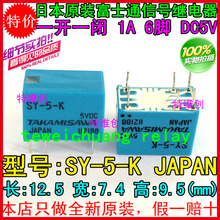 Sy-5-к 5vdc реле Takamizawa реле 1A 5 В 6 футов реле слабых сигналов — печатной платы сигнал DC5V 1A 6 контакт.