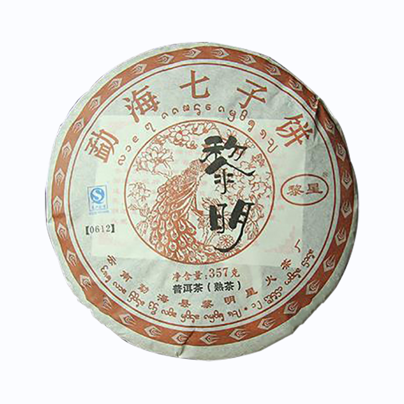 Freeshipping New coming 2007yr 2007yr menghai ripe cake Only 9 8usd only 42pcs health good teast