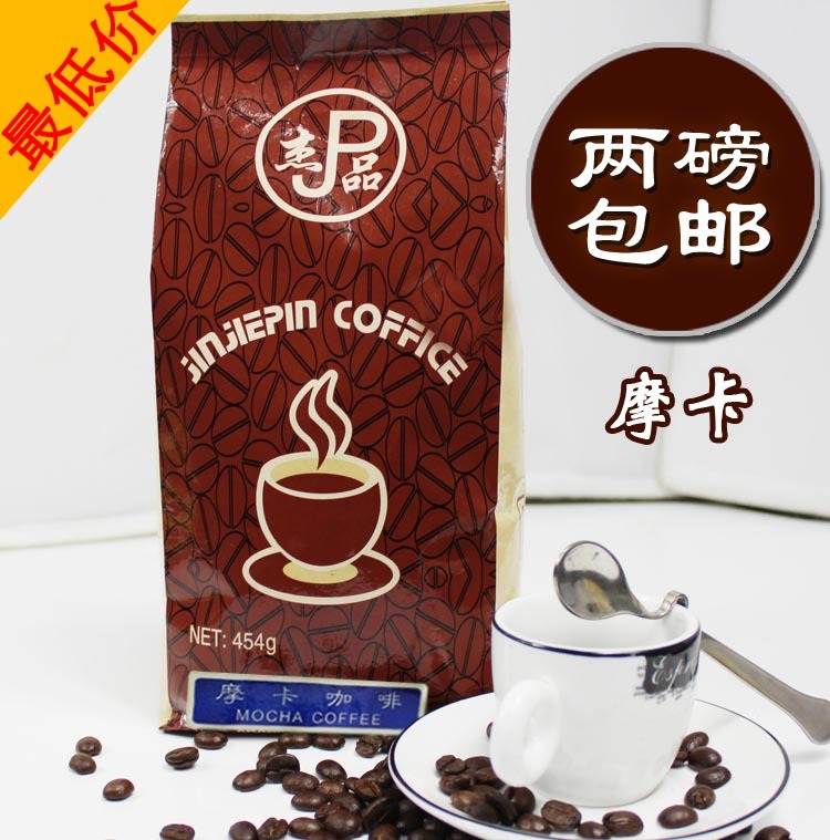 Grade A mocha moderate roasting coffee beans 454 g free shipping 