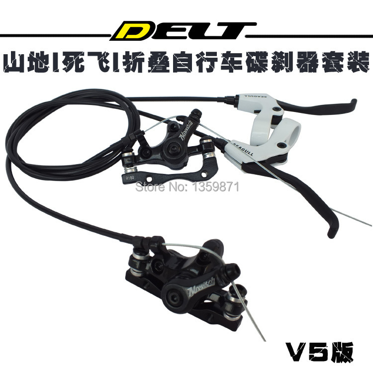 DELT 26/27 inch mountain bike bicycle disc brake control line wind up 160MM disc brakes