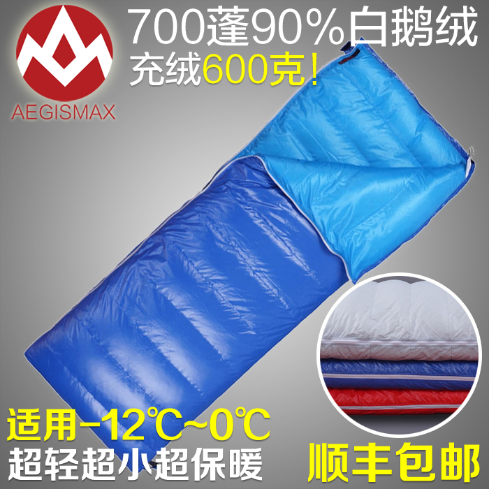 AEGISMAX Adult down sleeping bag ultra light thick autumn and winter camping outdoor goose down envelope  type 600g filling