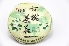 200g compressed flower tea old tea tree leaf round shape puer tea flower