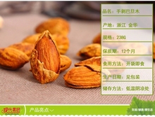 Almond flavor nuts snacks dried products hand stripping almond 238gX1 bag of snack food