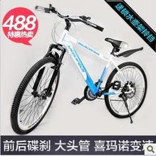 26 21 variable speed mountain bike double disc brakes bicycle gift