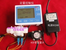 Controlador de flujo cuantitativa, máquina de llenado de contador de flujo, Digital equipo de metro de flujo G1 / 2 ” sensor de flujo