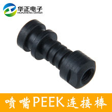 2015 New Arrival Limited Extruder Reprap Ultimaker 3d Peek Printer Nozzle Connecting Rods Pipe Fittings 3mm 1.75mm Choose