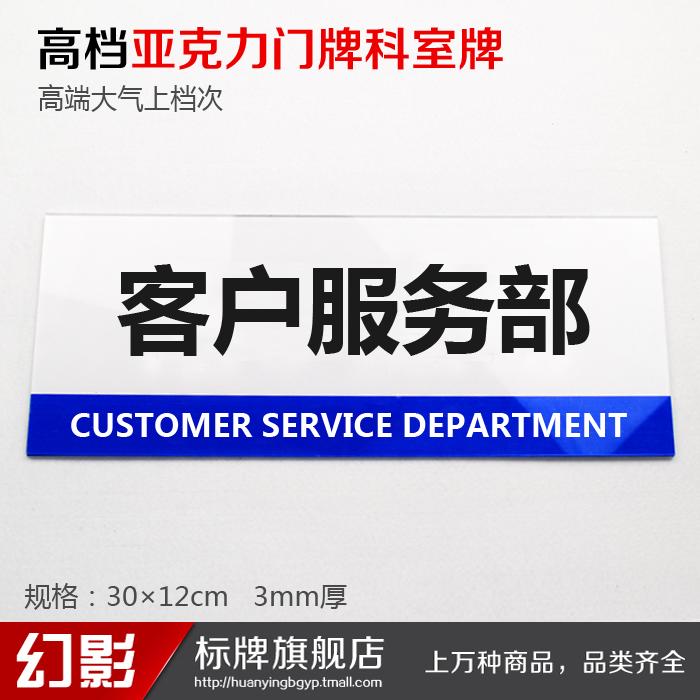 Business plan customer service department