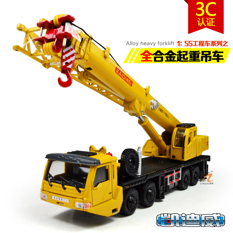 Genuine kaidiwei alloy construction toy cars child crane crane die cast metal car model toy car gift