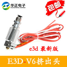 Ultimaker Extruder Reprap 3d Printer Head E3d V6 Metal Extrusion Nozzle Set Accessories E3d-v6 Upgraded Version Of A Modified