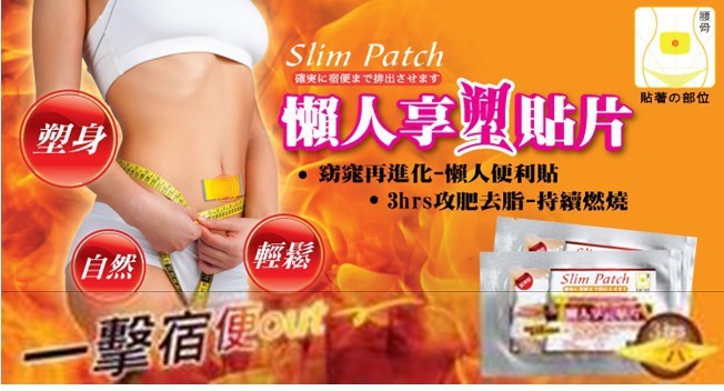 Free Shipping Slimming Navel Stick Slim Patch Weight Loss Burning Fat Patch 100 pcs 1pack 10pcs
