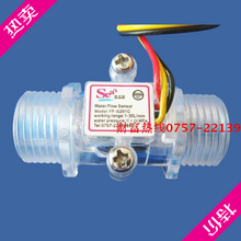 Alta transparente dispensador flow meter, sensor de flujo de agua, Hall caudalímetro G1 / 2 ” DN15 y 5 unids