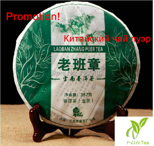 10 years old 357g Chinese yunnan ripe pu er tea puer tea pu er China naturally