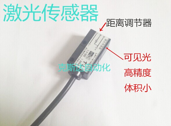 square laser sensor laser diffuse reflection type square laser sensor laser diffuse reflection type