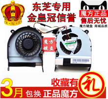 FOR TOSHIBA Satellite L800 C800 M800 M805 C805 laptop fan CPU fan