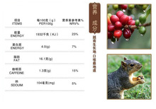 New 200g Vietnam coffee beans powder baking charcoal roasted Original green food squirrel coffee beans the