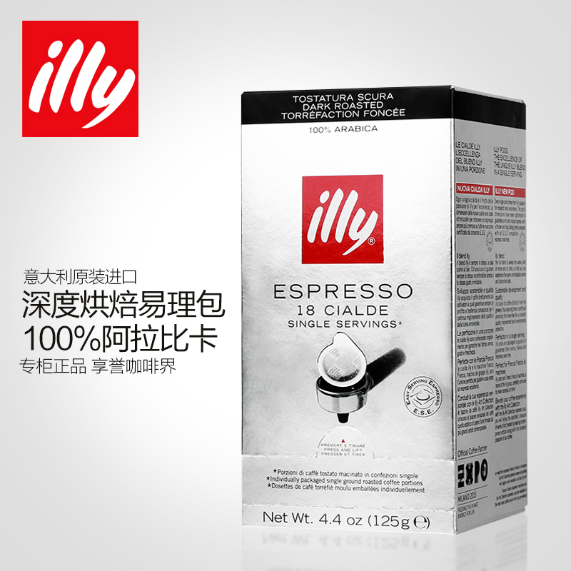 Free shopping Imported Italian ILLY coffee ESPRESSO depth yi package 125 grams