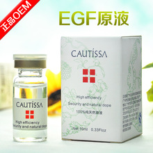 100% EGF manufacturers whitening sun repair wholesale dope genuine face care skin care Essence liquid oil
