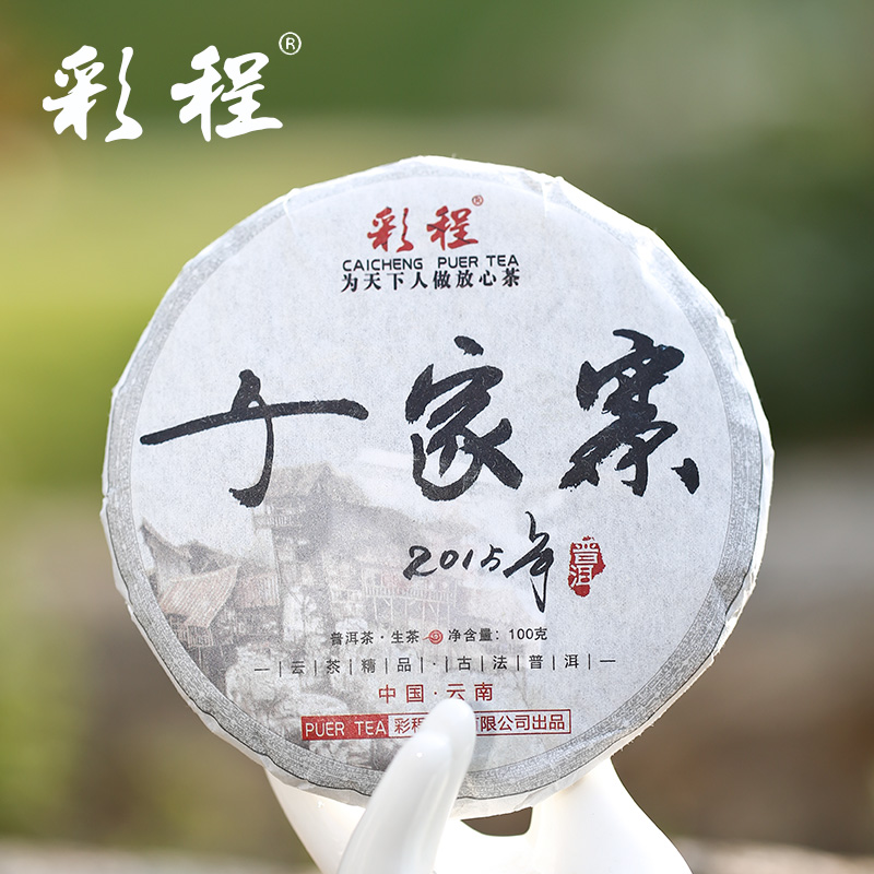  GRANDNESS PROMOTION Qian Jia Zhai Old Tree Yunnan CAI CHENG Puer tea 100g Puerh Pu