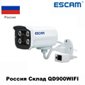 ESCAM Brick QD900 WIFI 1MP HD 1080P onvif Network Mini Wifi IR Bullet IR 15m Network