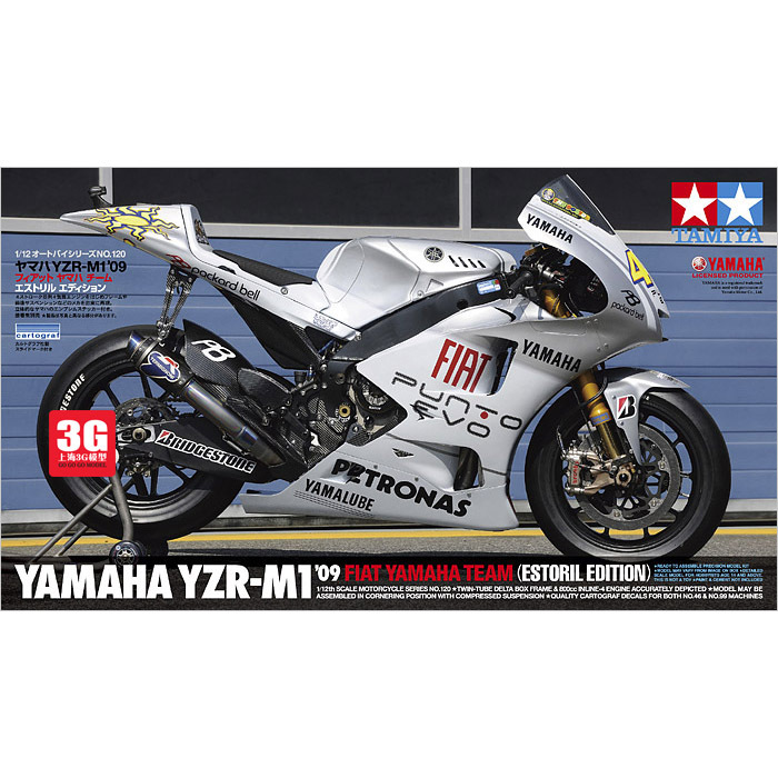 Tamiya model 14120 Yamaha YZR-M1 Racing (09 Portugal coating) MD