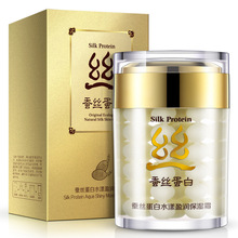 Hydrating Silk Protein Cream Tighten Skin Pores And Oil Control Brighten Face Skin Care Whitening Cream