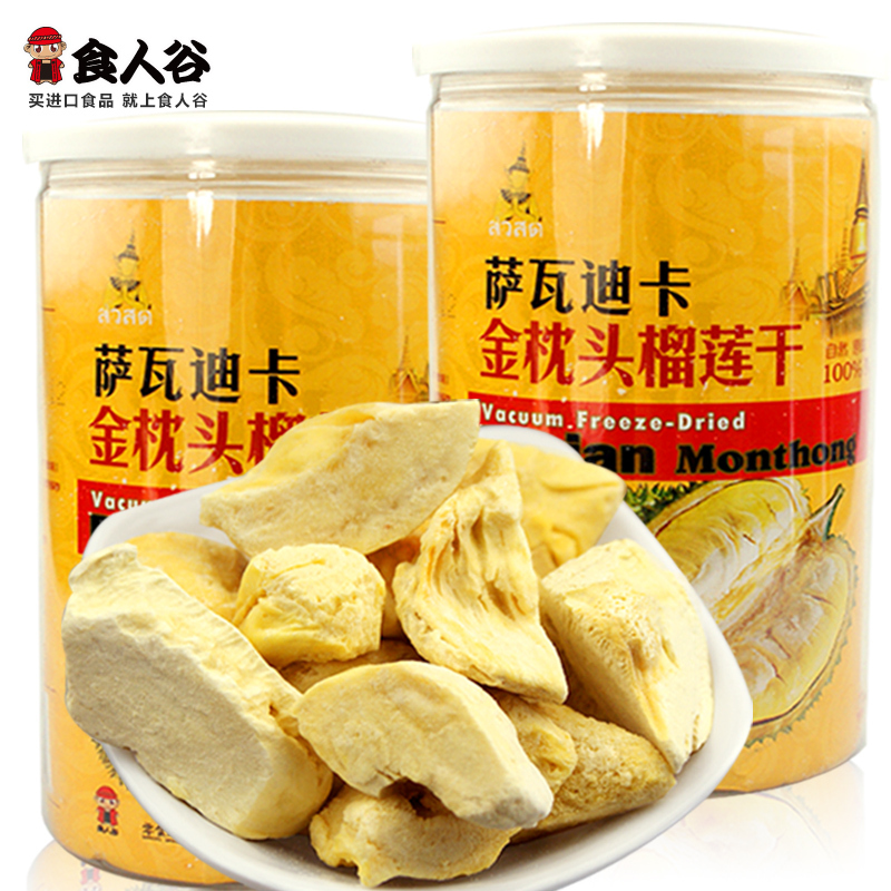 Thailand Imported Snacks Golden Pillow Durian Freeze dried Durian Dried Fruit Snack Foods 100g Free Shipping