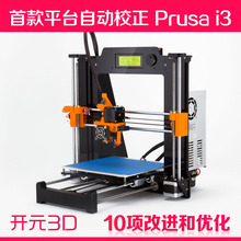 3d printer diy kit 3d reprap prusa i3 3d printer 3d printer