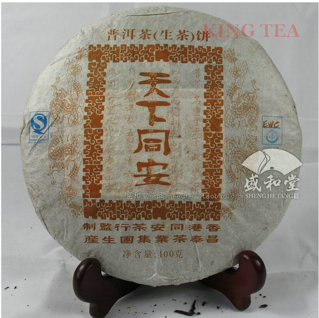 2007 ChangTai TianXiaTongAn 400g Beeng Cake YunNan Organic Pu'er Raw Tea Weight Loss Slim Beauty Sheng Cha