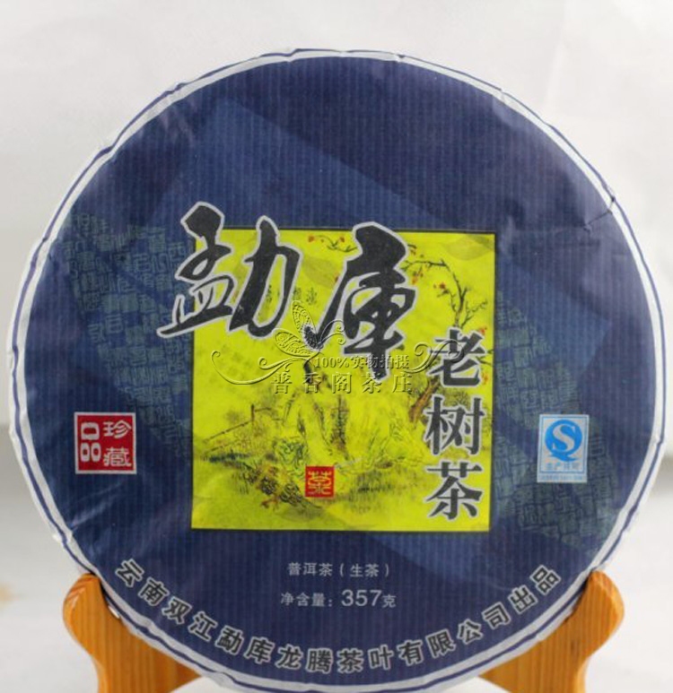 Free Shipping 2013 Yunnan MengKu Old Tea Tree Pu Er Cheap High Quality Organic Health Puer