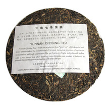 Kunming Pure Dry Warehouse Yunnan Tea Pu er Bajiaoting Dawn 2007 Years 357g S514