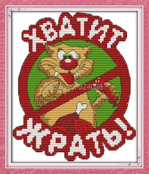 Вышивка крестом прикольных картинок Вышивка крестом прикольных картинок