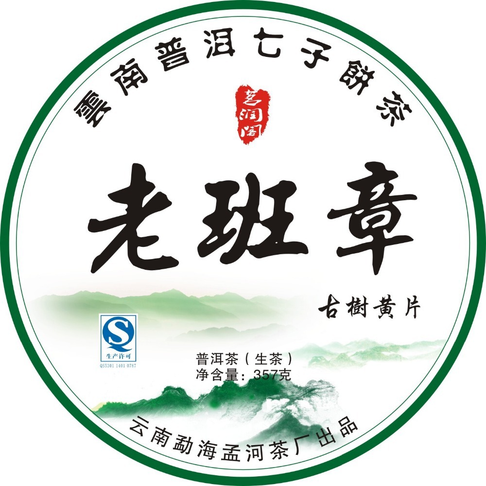 Free shipping Pu er tea 357g According to Shannon raw tea Huang Jinye puerh Health and