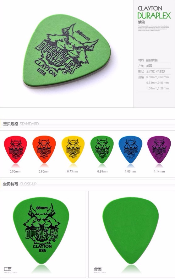 Description Picture 2 of itemClayton Duraplex Delrin Pick Plectrum Mediator All Shape