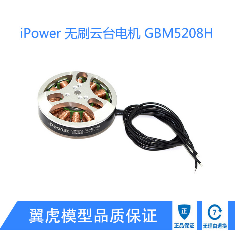 Ipower   GBM5208H-180T GBM5208-150T    