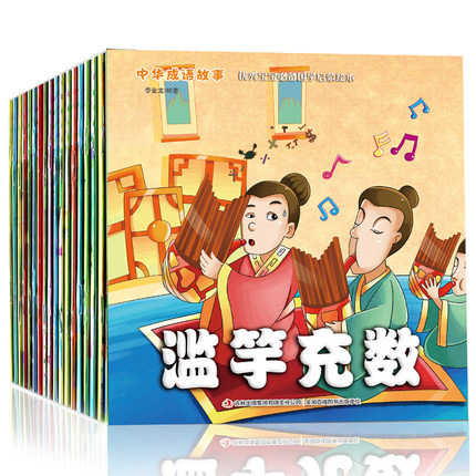 Chinese character writing kit for children
