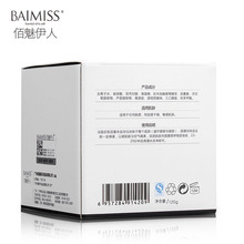 baimiss charm mask Iraqis hyaluronic acid moisturizing mask shrink pores whitening moisturizing skincare domestics